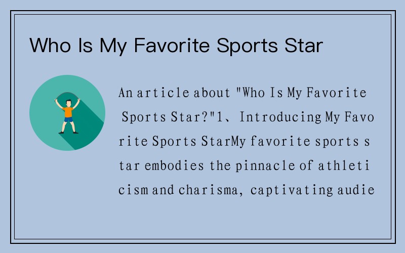 Who Is My Favorite Sports Star